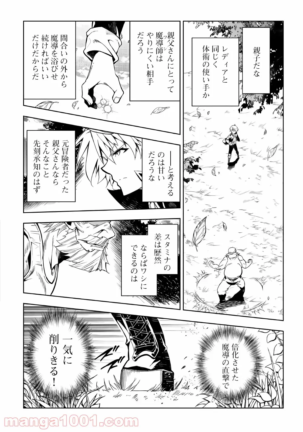 ページ 20 — 第34話