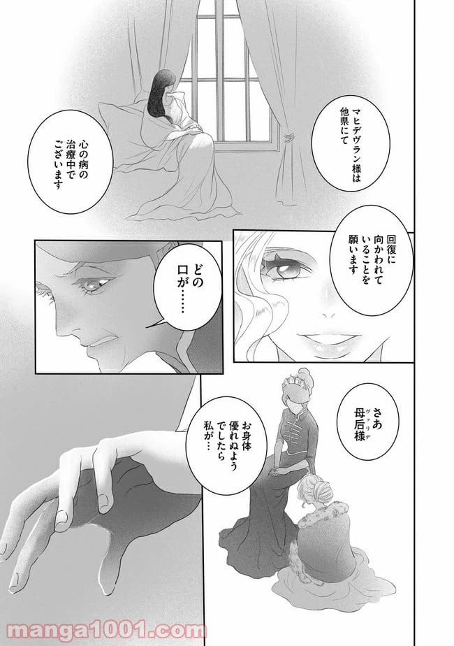 ページ 31 — 第3話