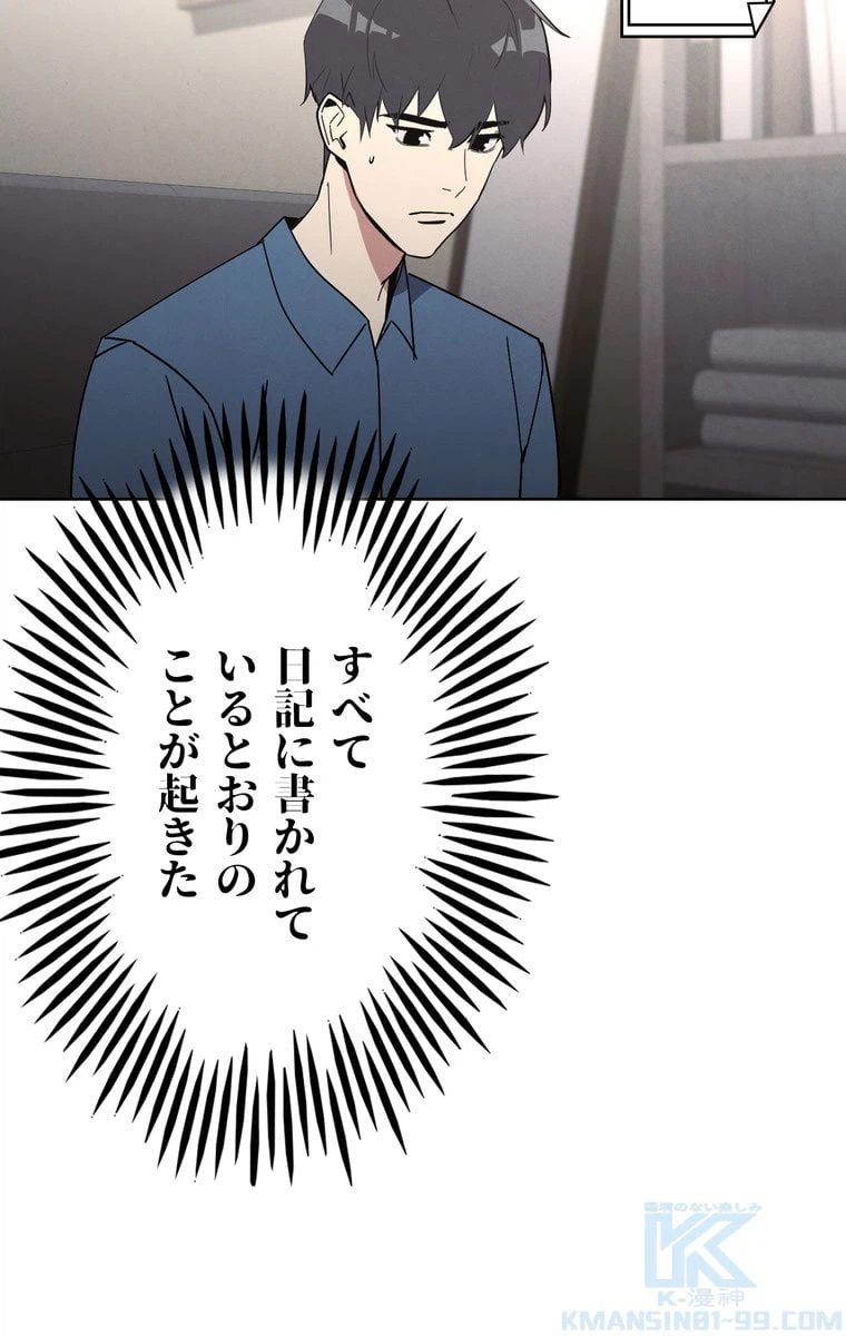 ページ 14 — 第2話