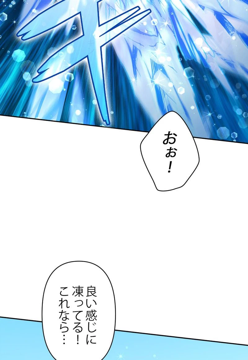 ページ 22 — 第44話