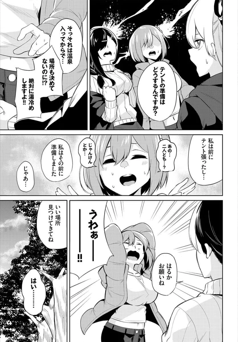 ページ 6 — 第7話