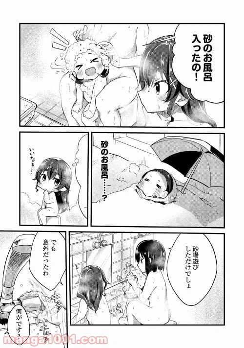 ページ 7 — 第3話