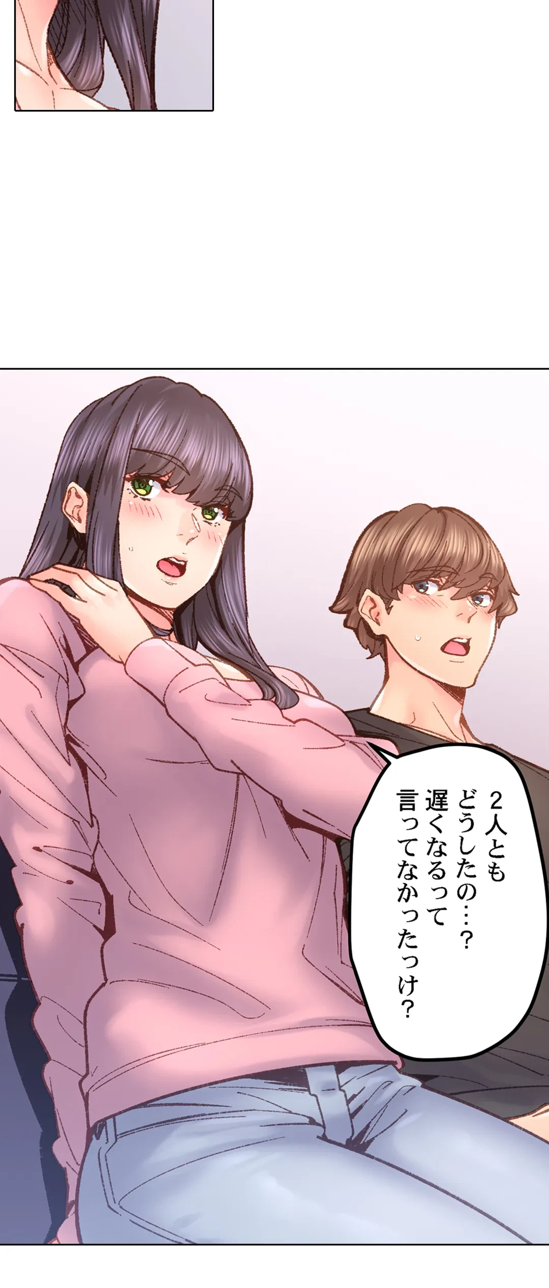 ページ 8 — 第67話