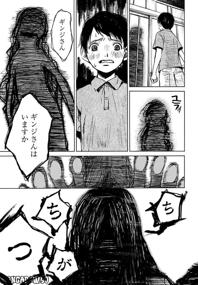 ページ 7 — 第0話