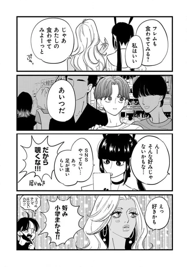 ページ 11 — 第5話