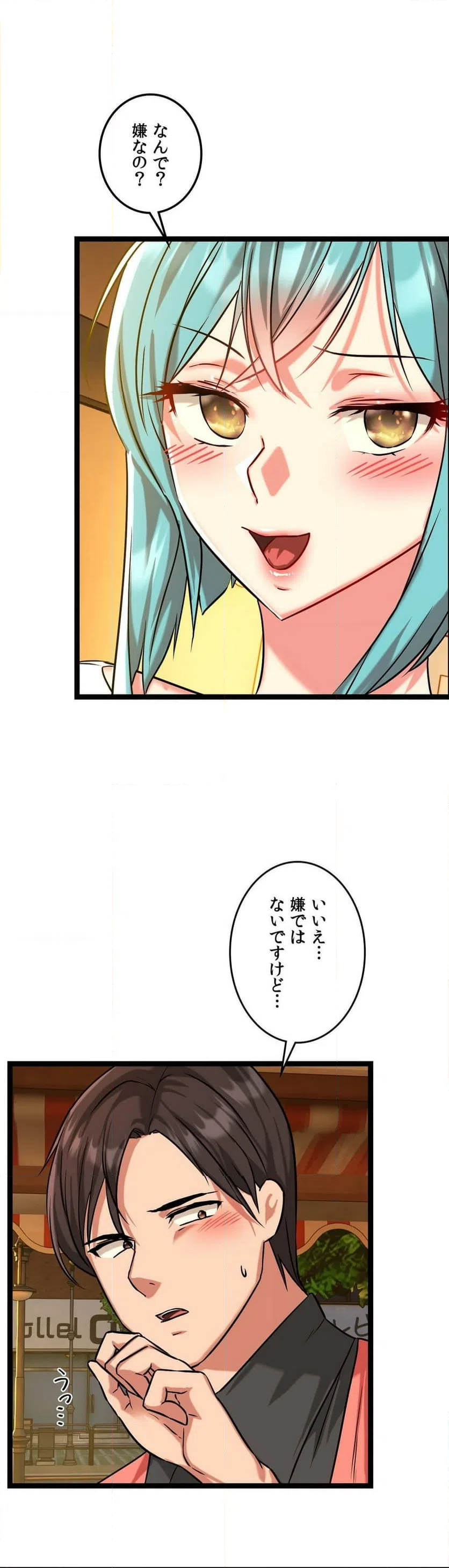 ページ 6 — 第6話