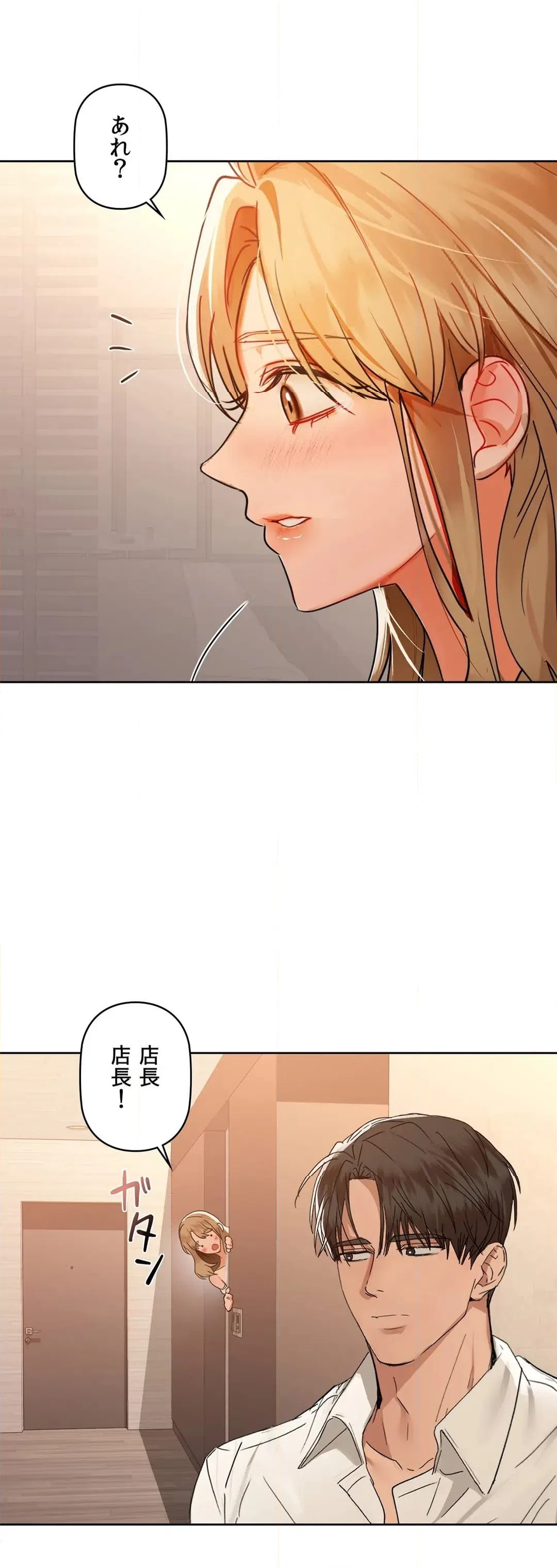 ページ 27 — 第47話