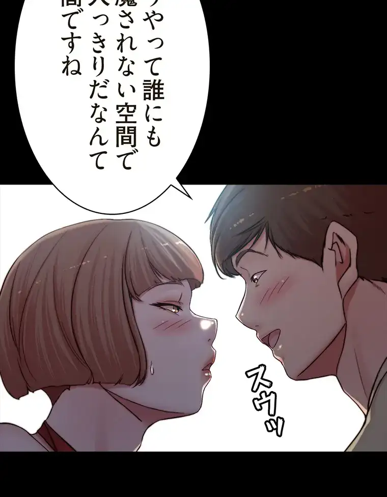 ページ 6 — 第152話
