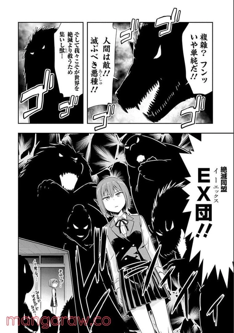 ページ 24 — 第47話