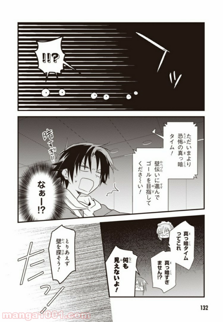 ページ 32 — 第14話