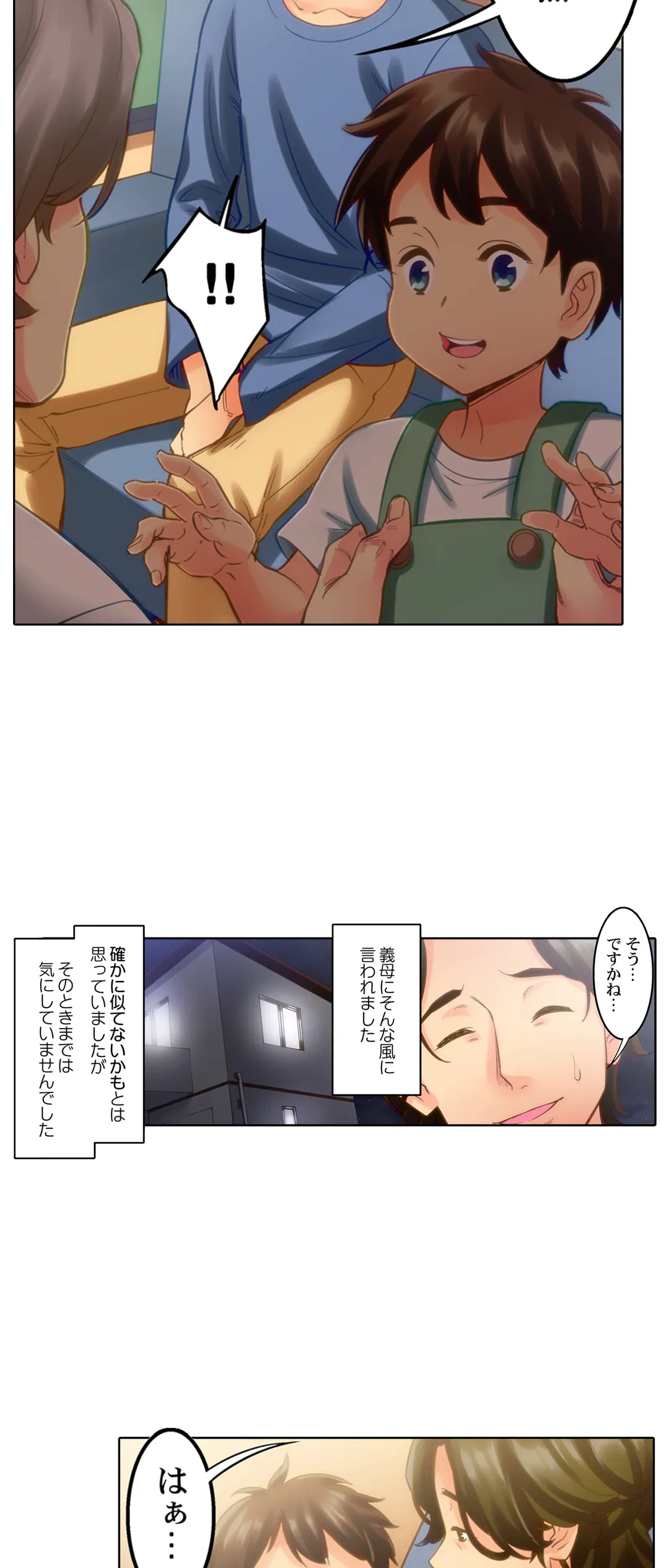 ページ 10 — 第5話