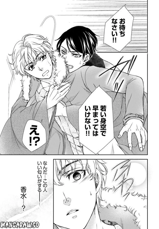 ページ 7 — 第1.1話