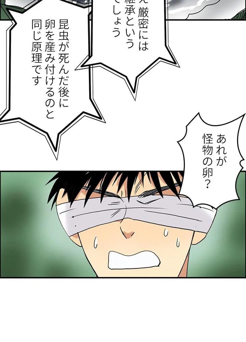 ページ 17 — 第72話