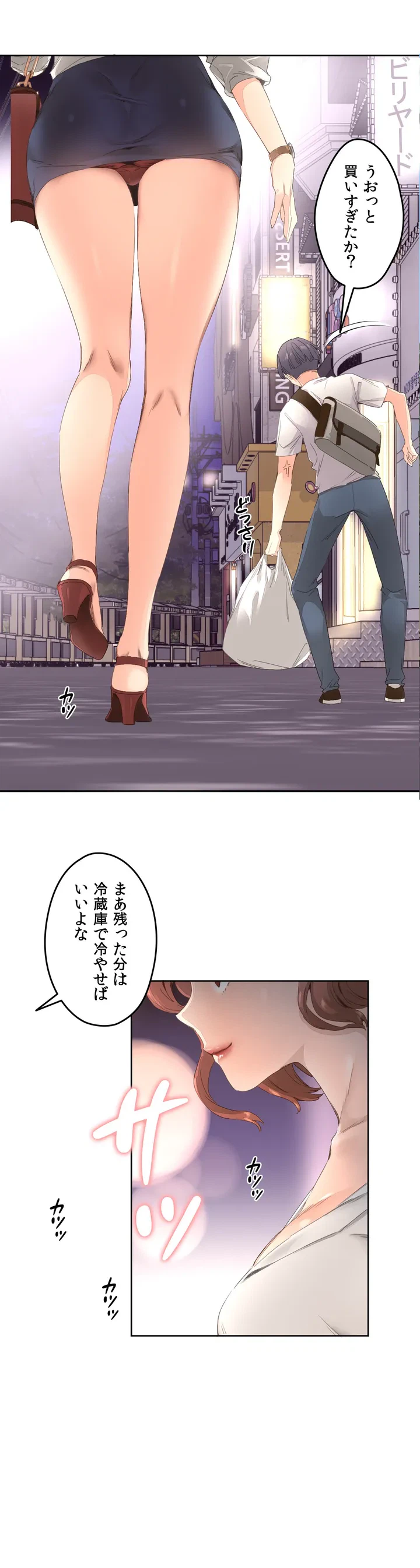 ページ 13 — 第3話