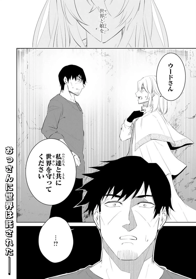 ページ 30 — 第22話