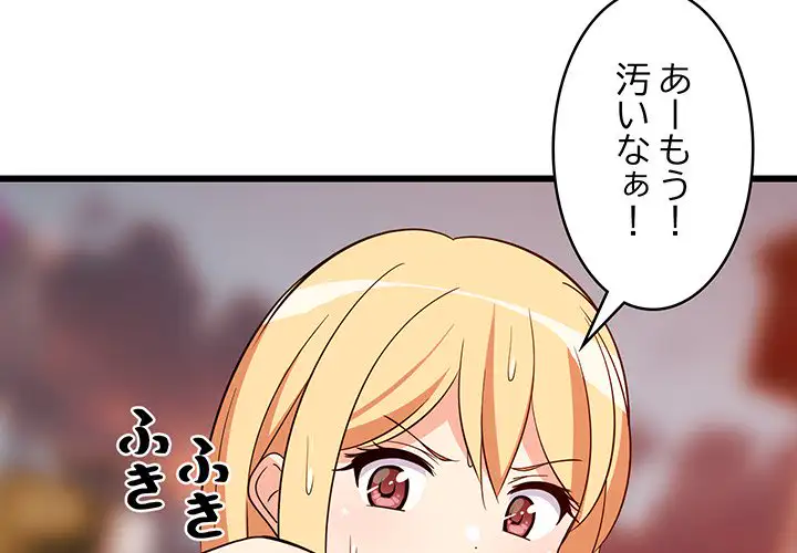 ページ 4 — 第16話