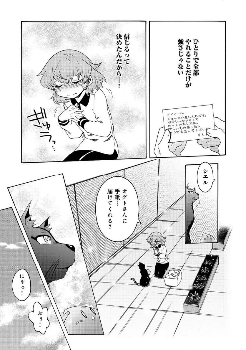 ページ 15 — 第17話