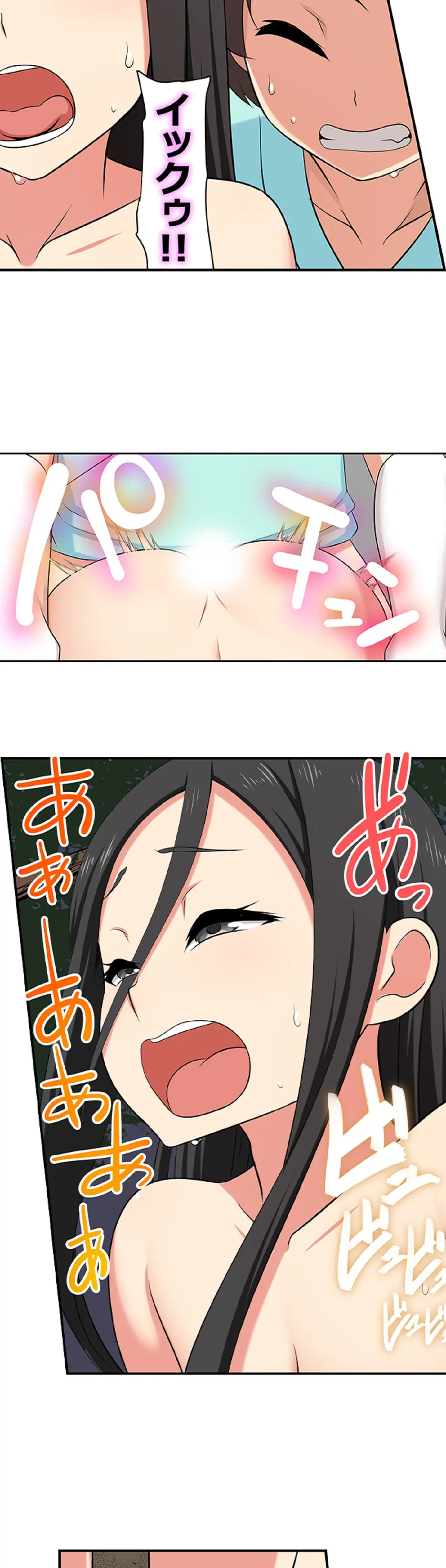 ページ 8 — 第109話