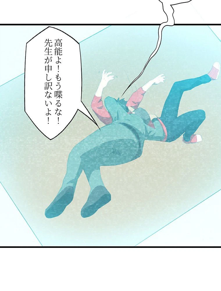ページ 37 — 第16話