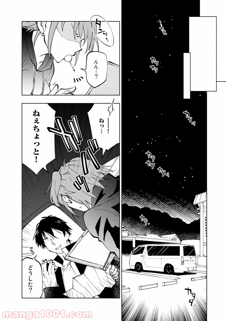 ページ 12 — 第21話