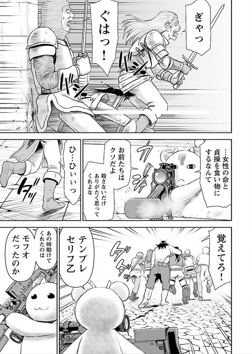 ページ 19 — 第2話
