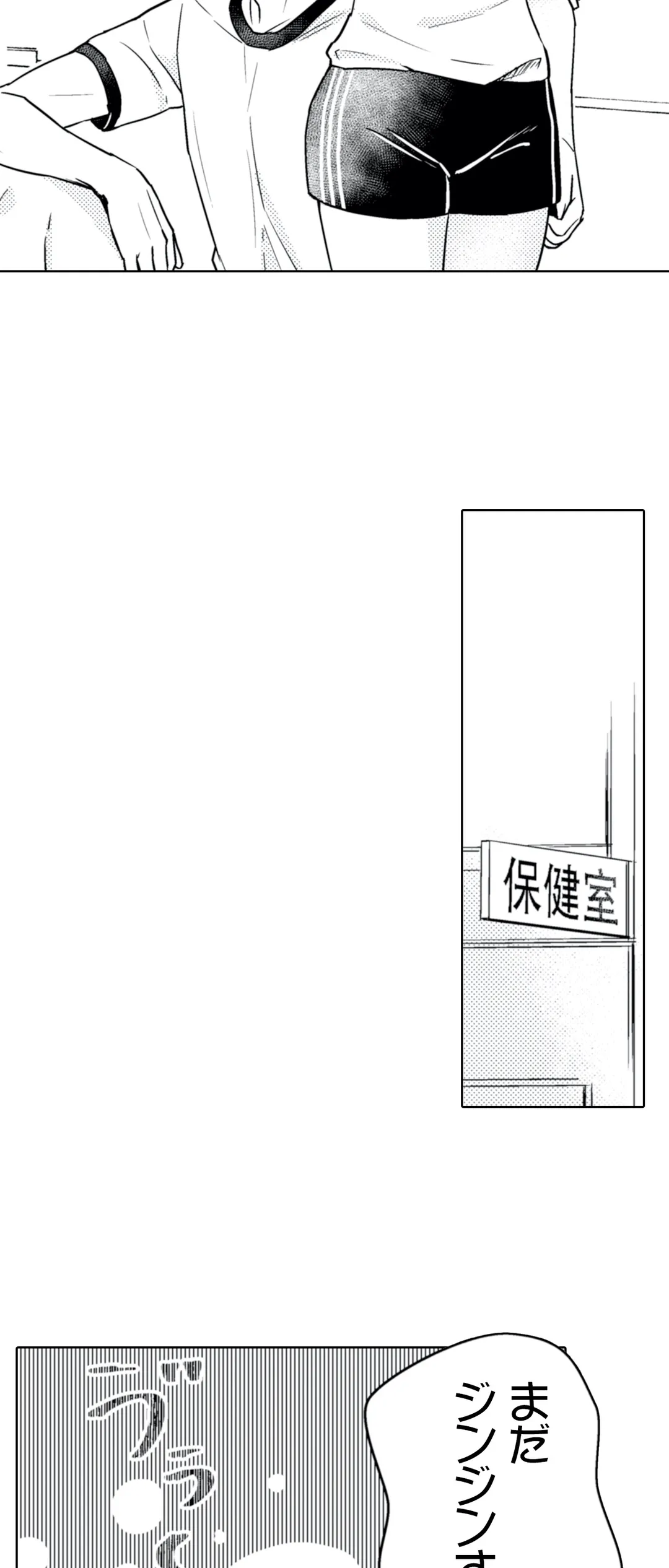 ページ 4 — 第11話