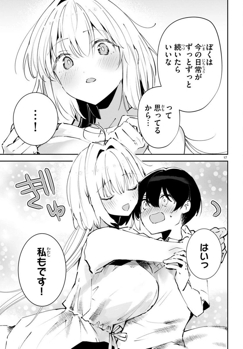 ページ 19 — 第8話