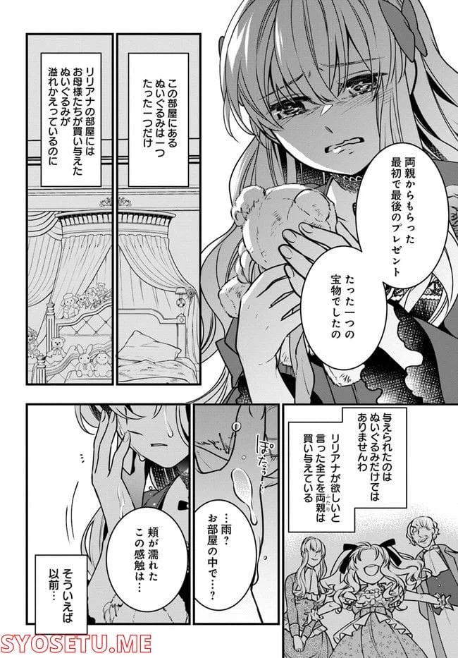 ページ 34 — 第3話