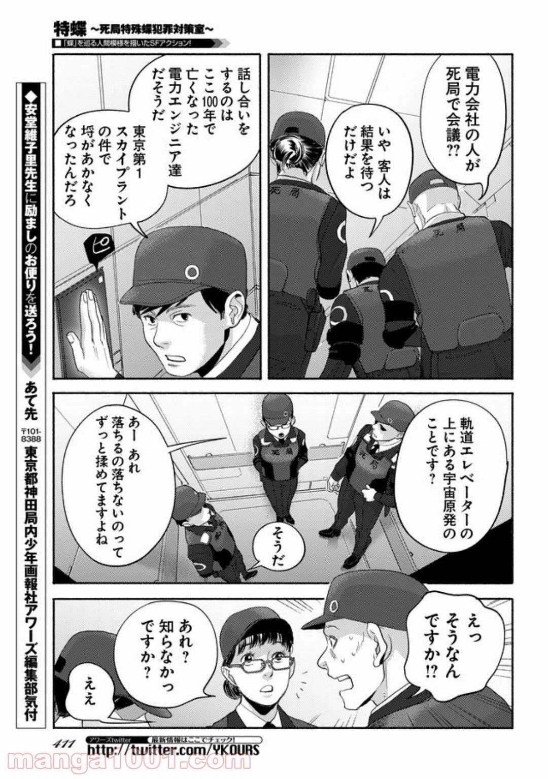 ページ 13 — 第10話