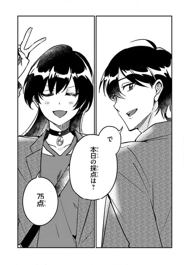 ページ 3 — 第11話