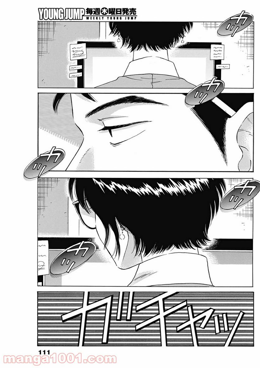 ページ 17 — 第4話