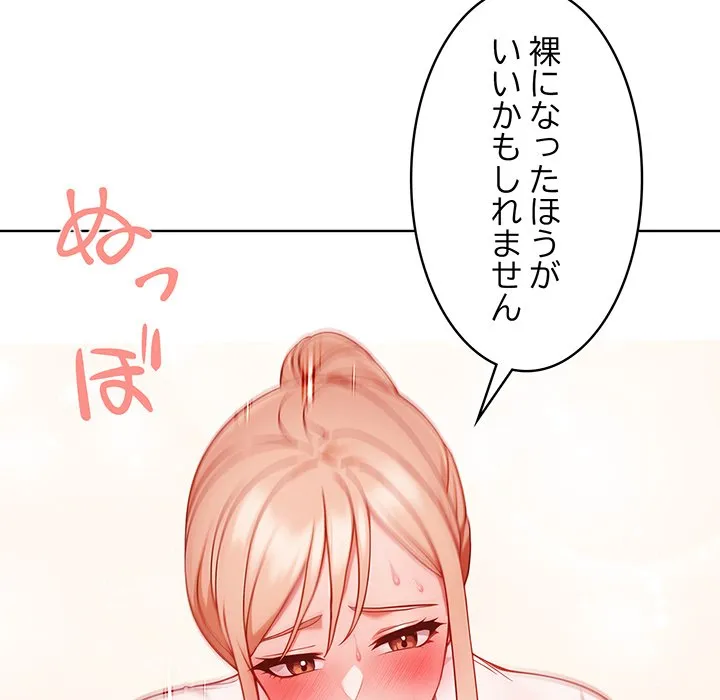 ページ 29 — 第6話