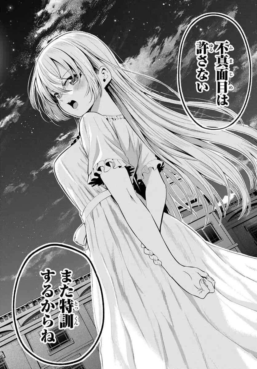 ページ 19 — 第9話