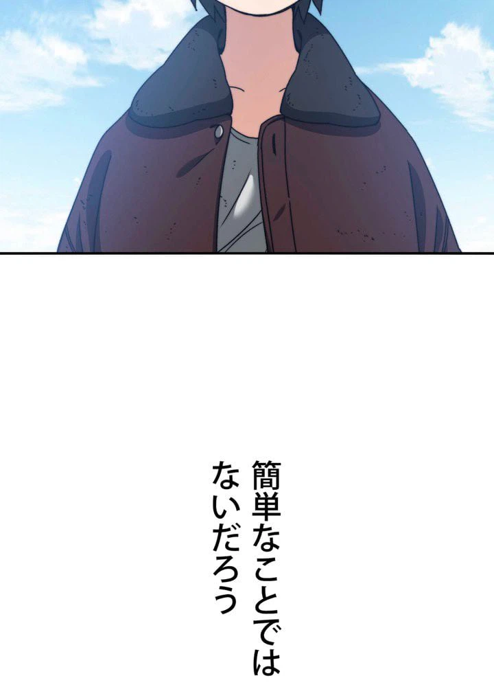 ページ 9 — 第11話