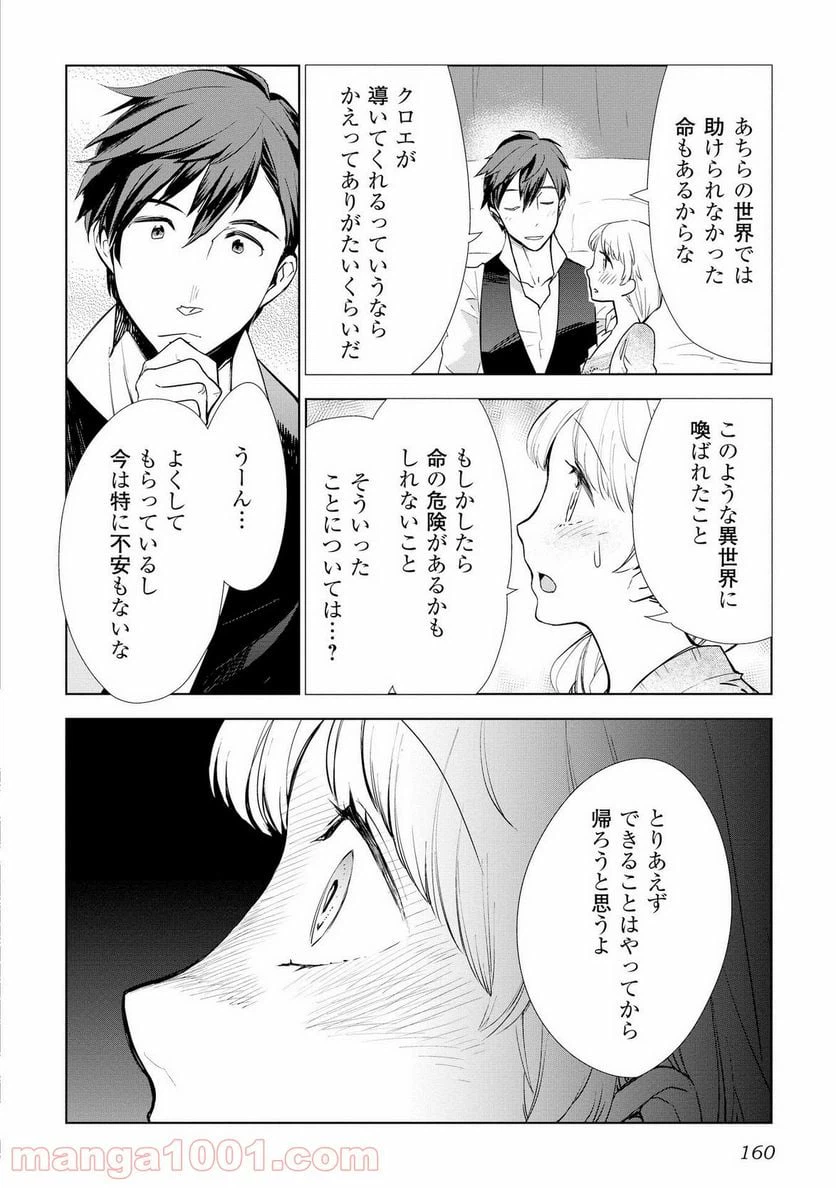 ページ 12 — 第7話