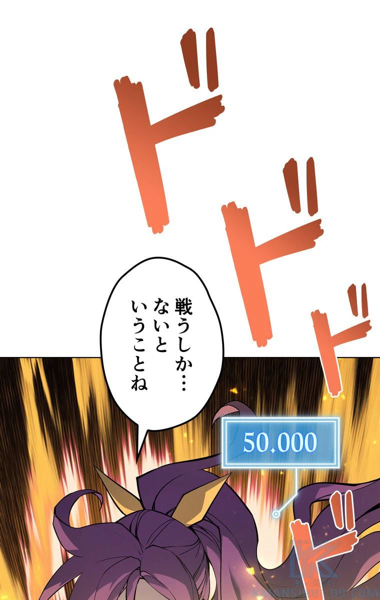 ページ 26 — 第60話