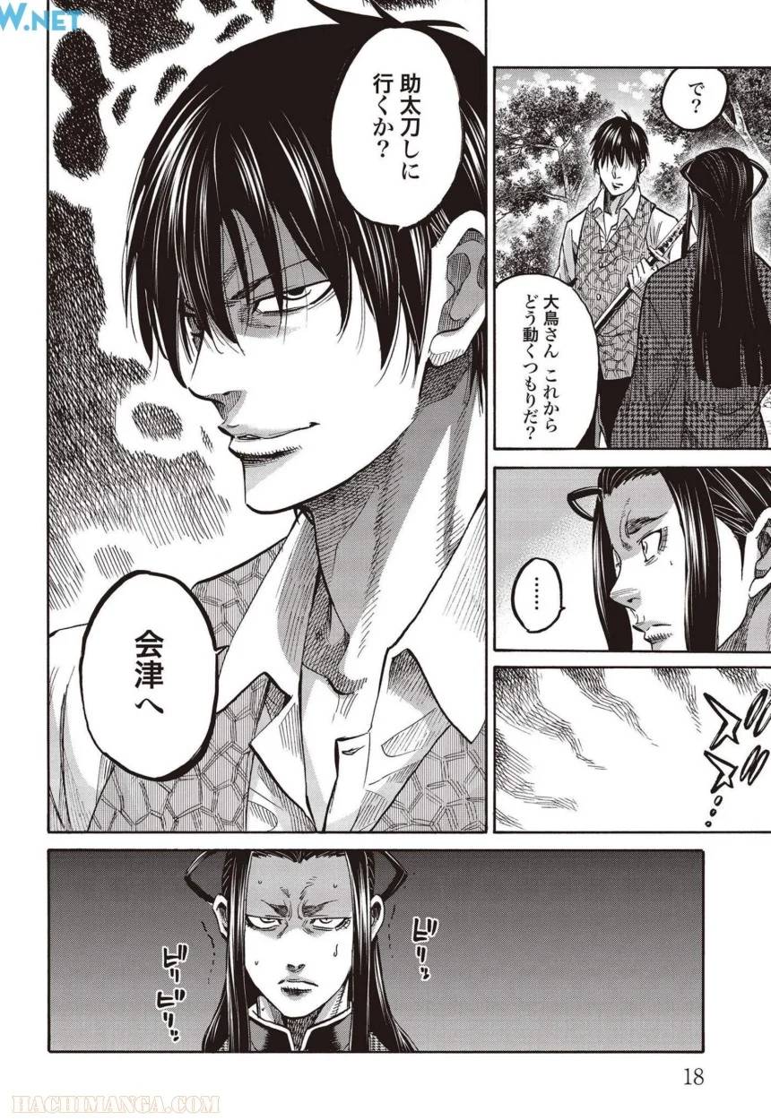 ページ 19 — 第27話