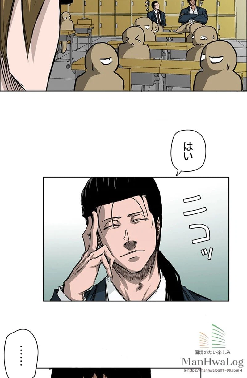 ページ 8 — 第31話