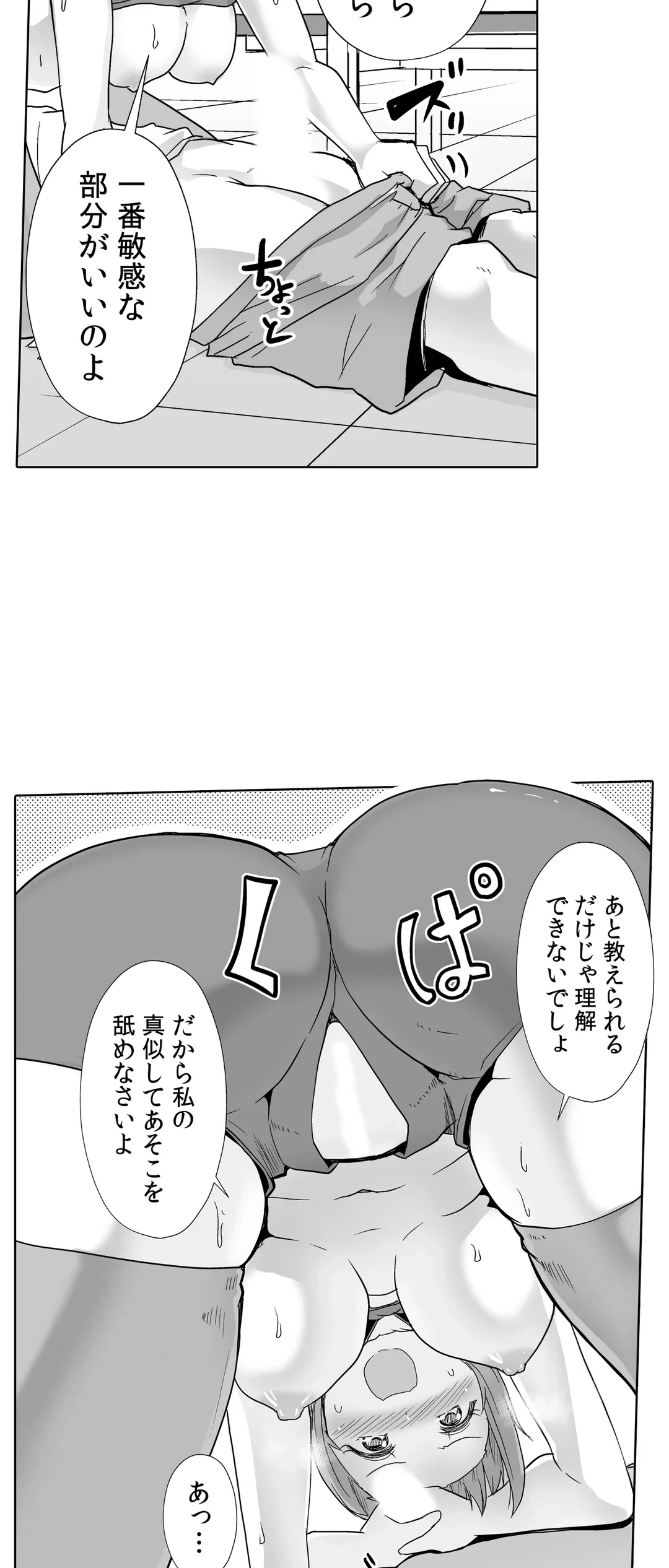 ページ 23 — 第37話