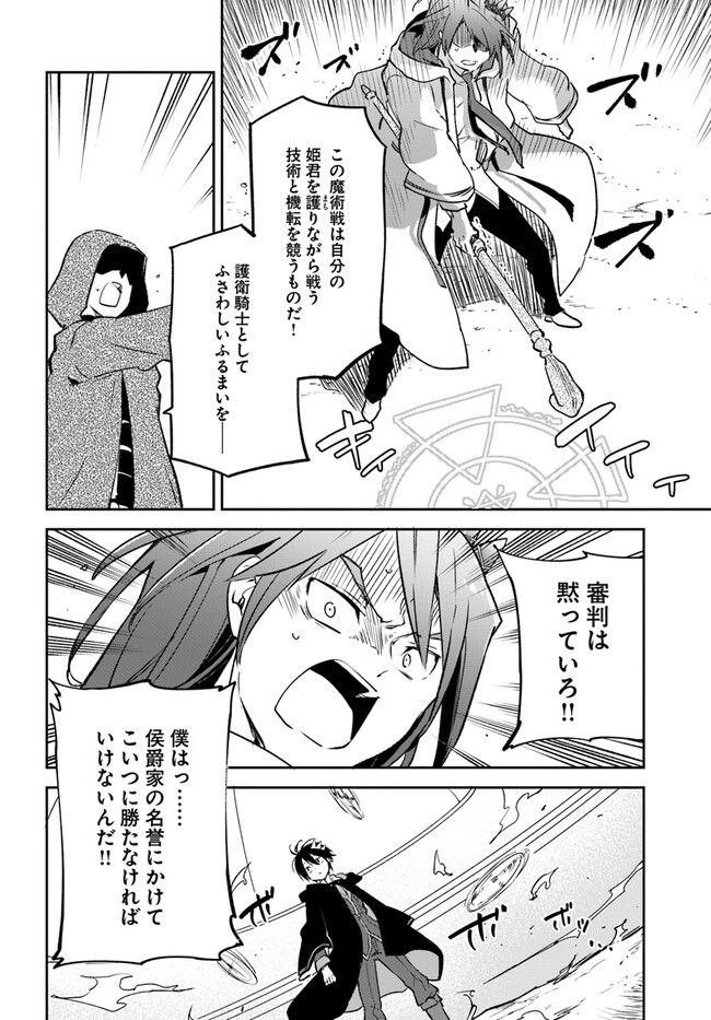 ページ 40 — 第29話