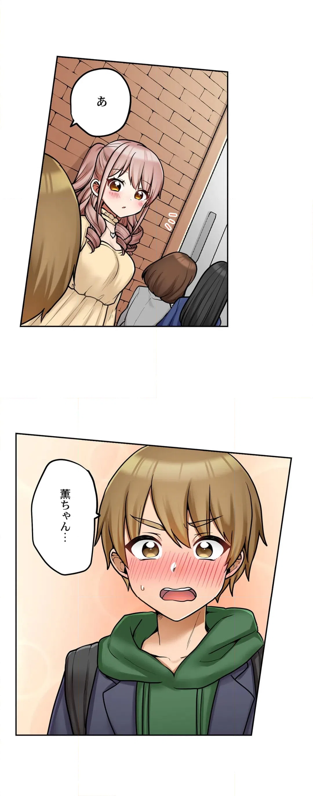 ページ 3 — 第92話