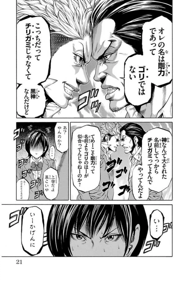ページ 17 — 第1話