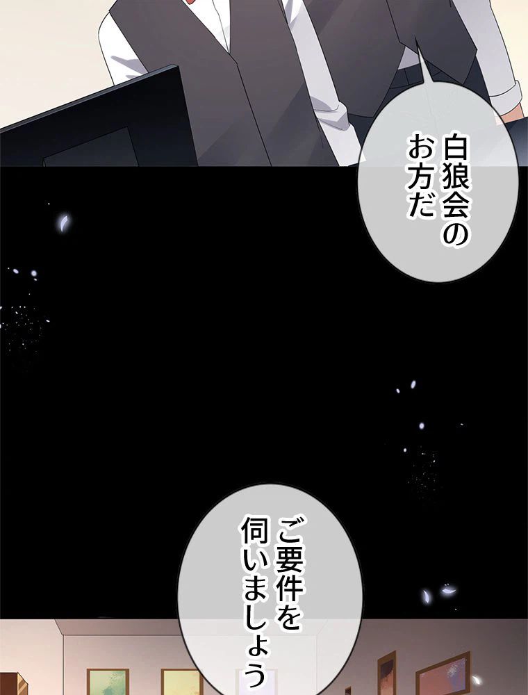 ページ 24 — 第106話