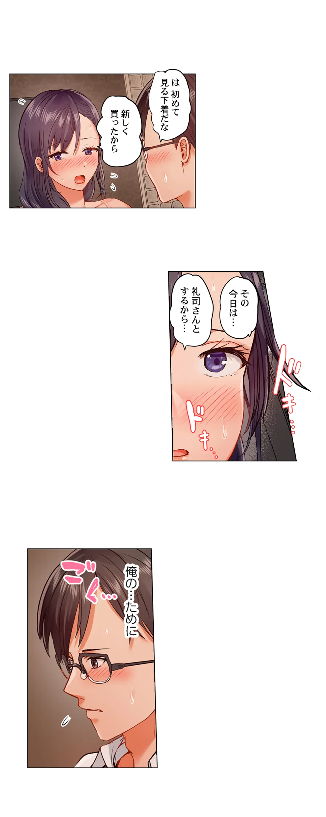ページ 14 — 第53話