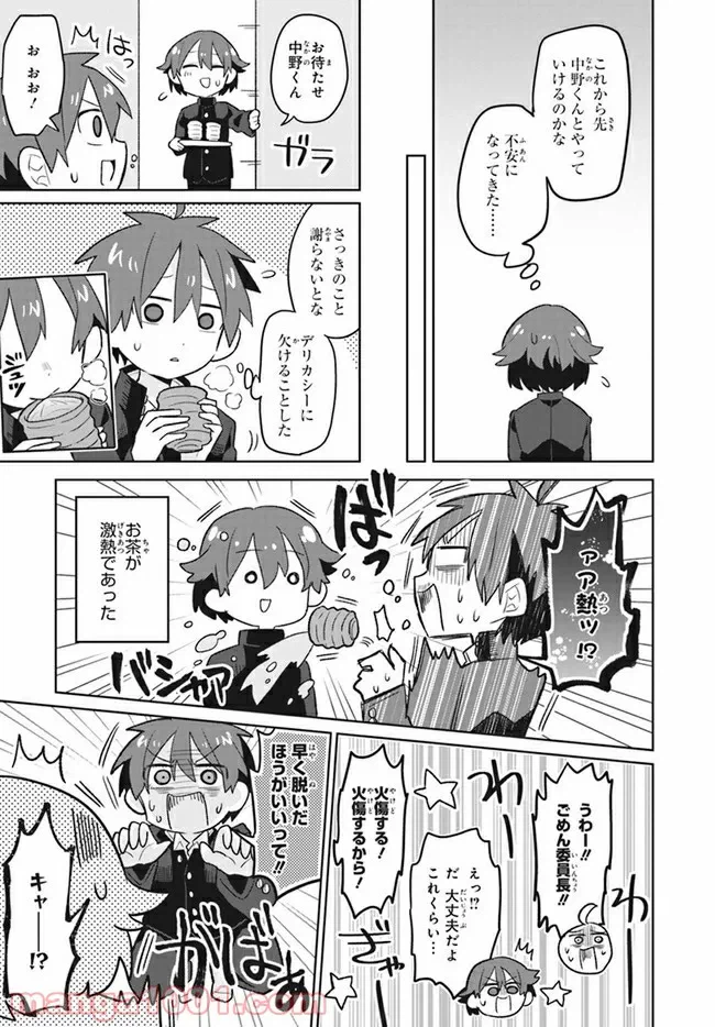 ページ 10 — 第5話
