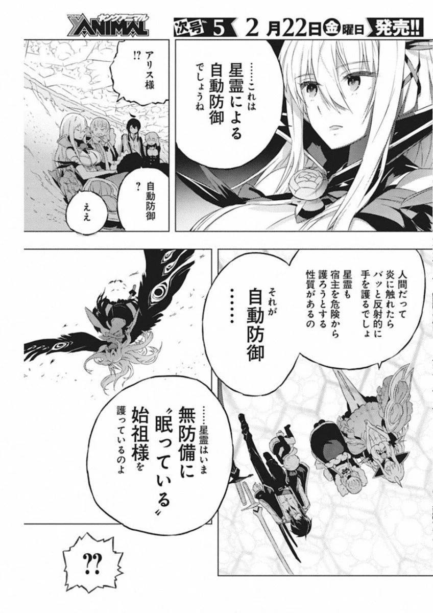 ページ 9 — 第10話