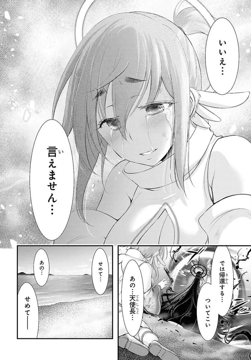 ページ 13 — 第18話