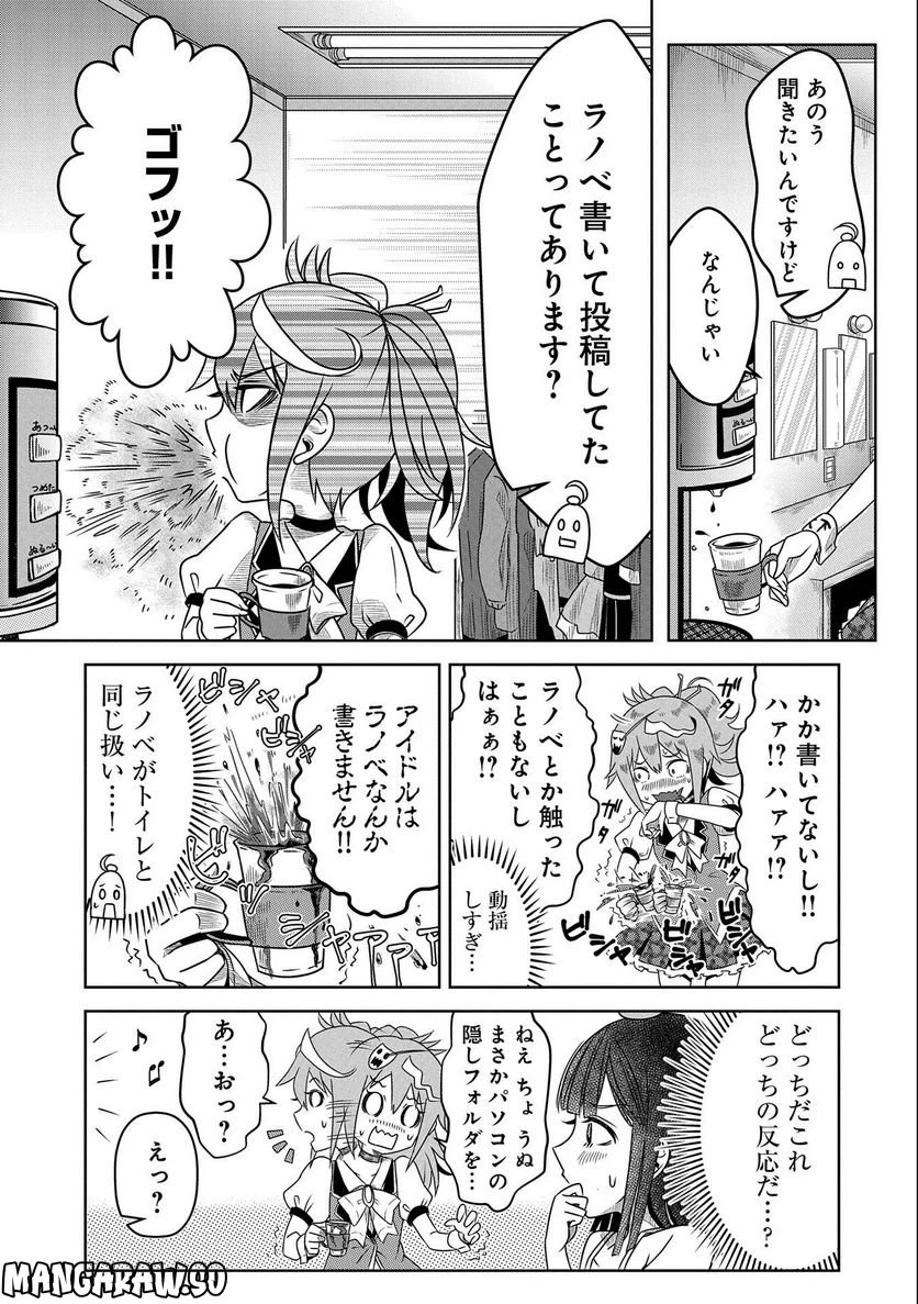 ページ 13 — 第2話