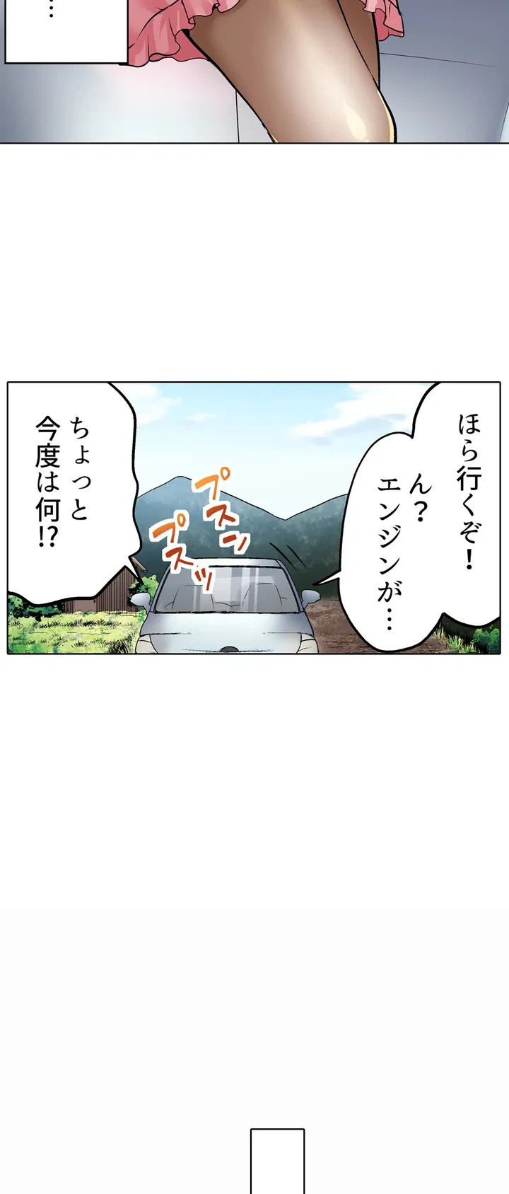 ページ 8 — 第1話