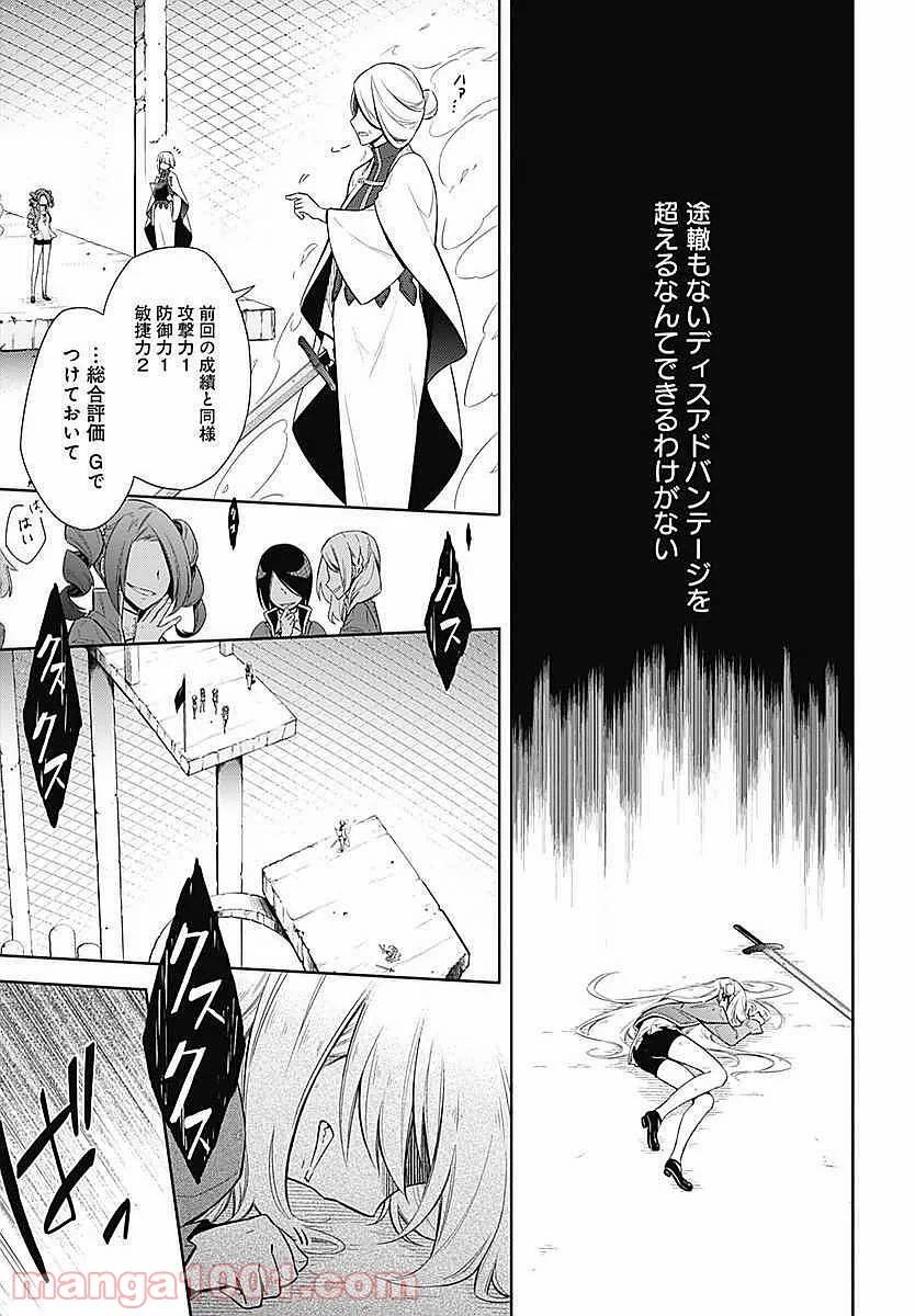 ページ 16 — 第3話